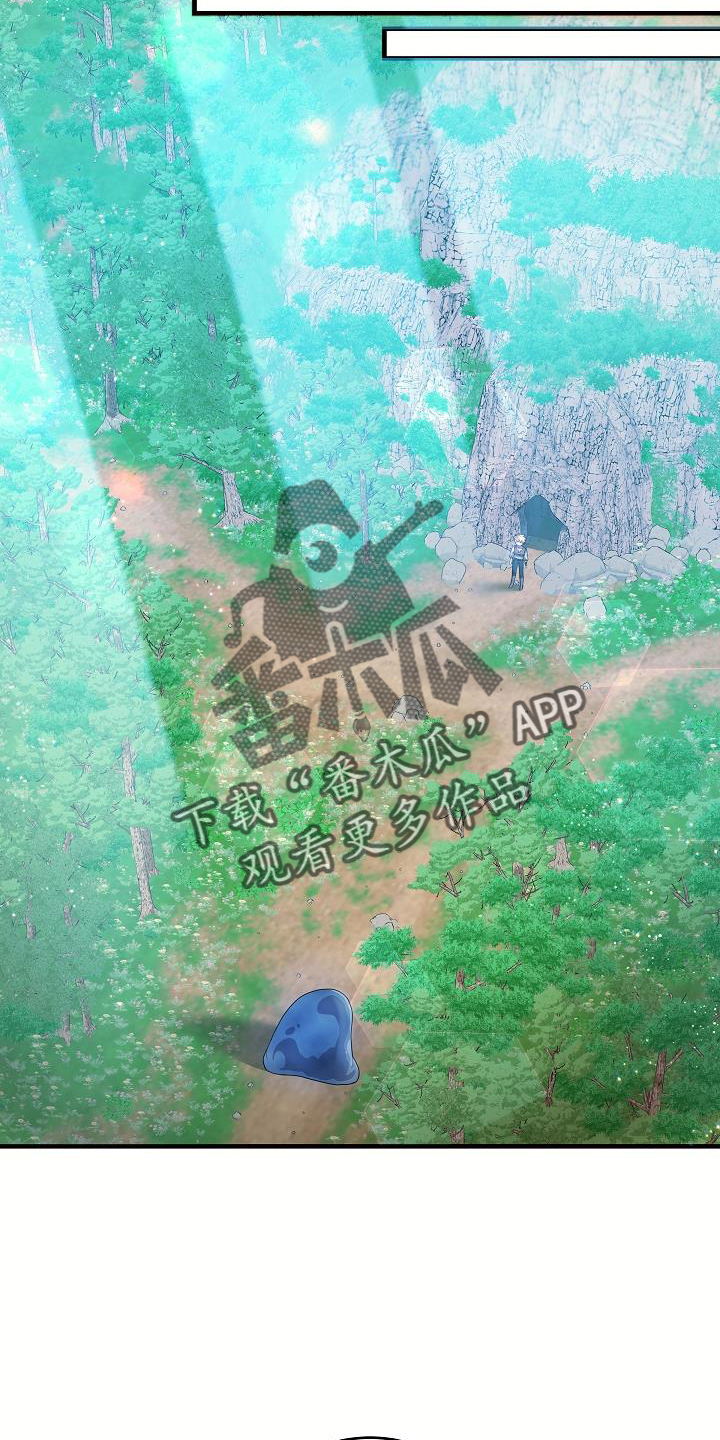 怪物恋人 第20话 第2页