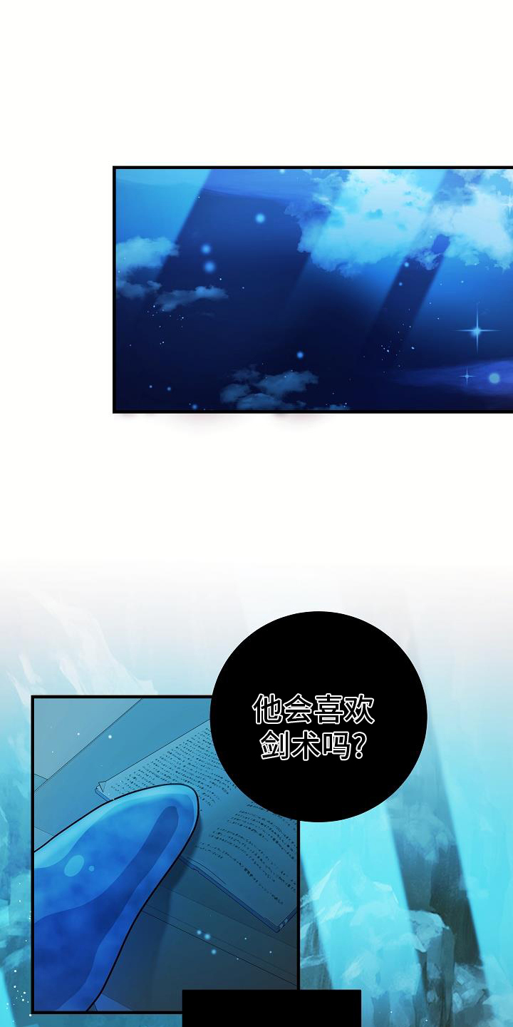 怪物恋人 第19话 第13页