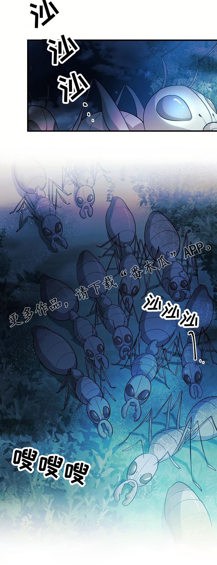 怪物恋人 第19话 第21页