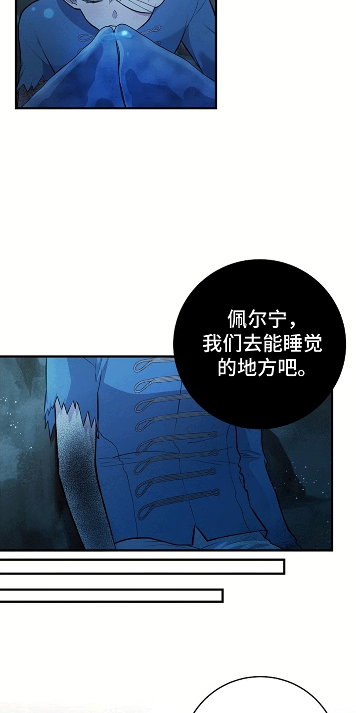 怪物恋人 第16话 第12页
