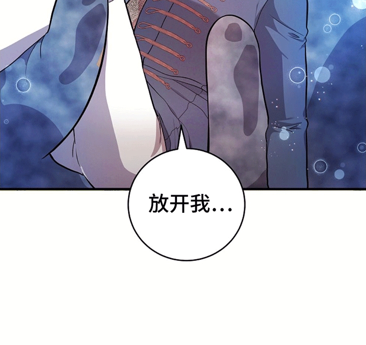 怪物恋人 第16话 第29页