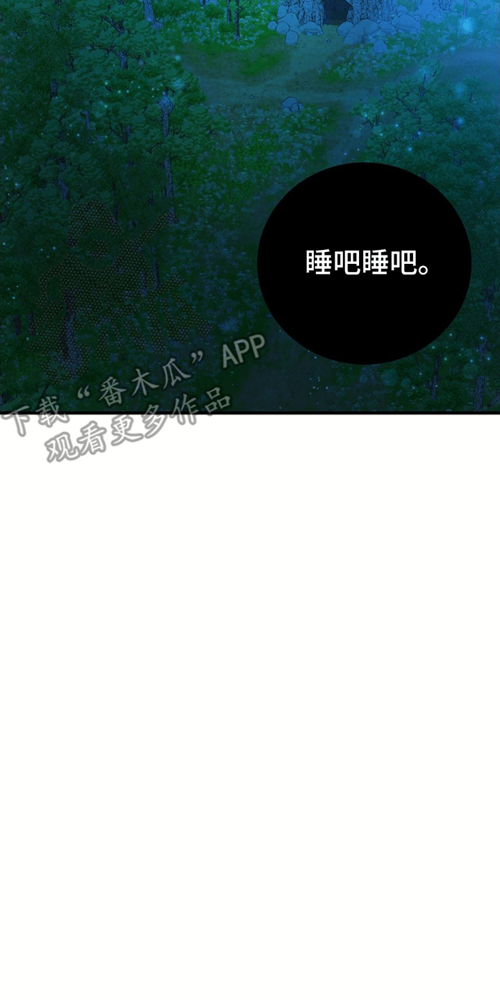 怪物恋人 第16话 第7页