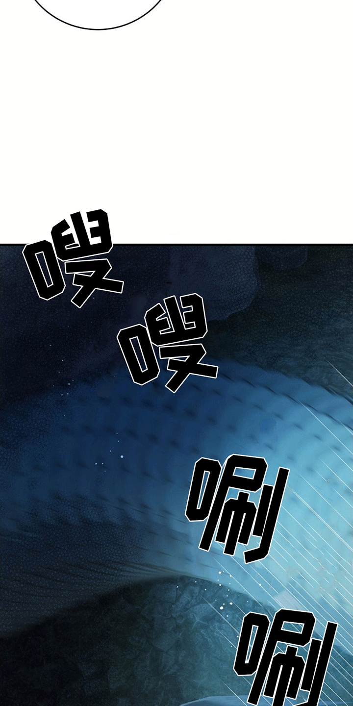怪物恋人 第15话 第6页