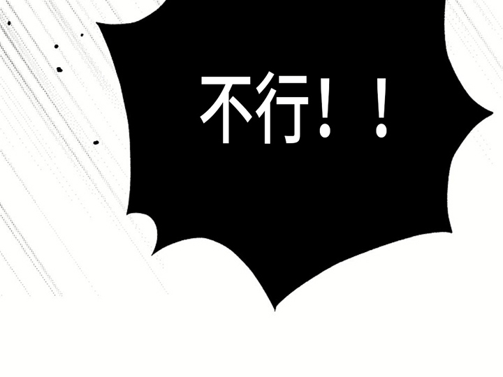 怪物恋人 第14话 第12页