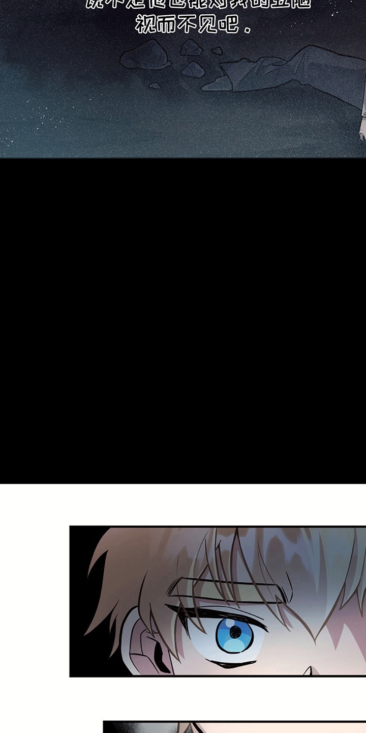 怪物恋人 第14话 第26页
