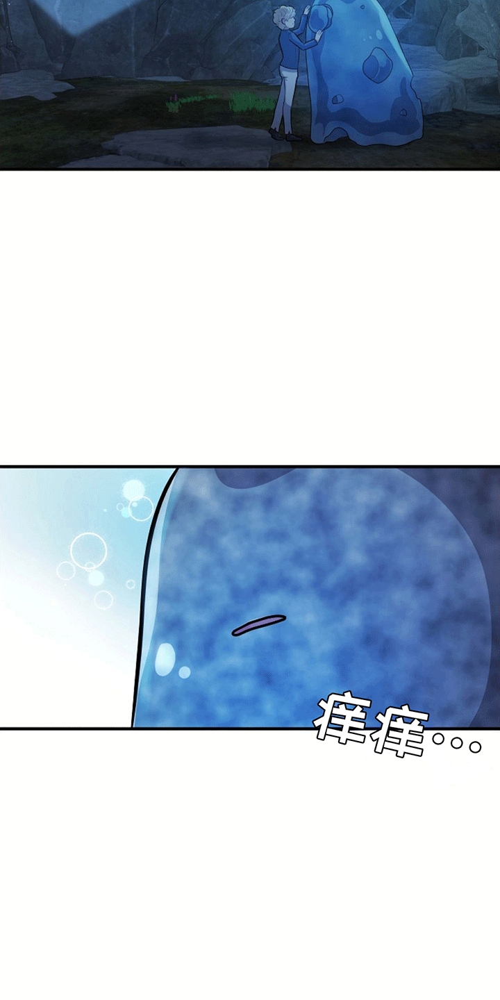 怪物恋人 第14话 第30页