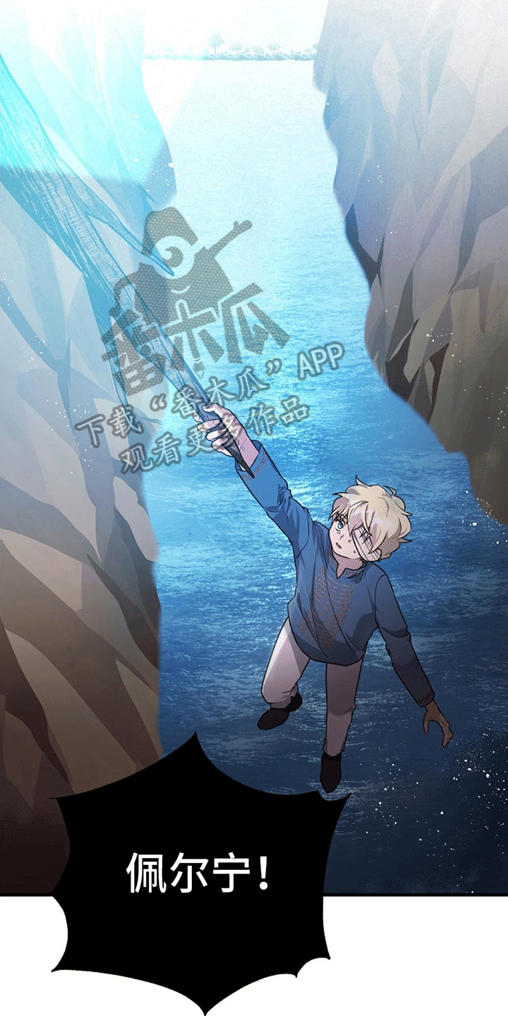 怪物恋人 第14话 第4页