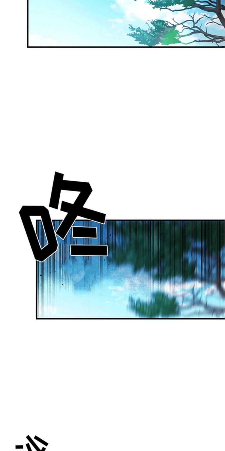 怪物恋人 第13话 第21页