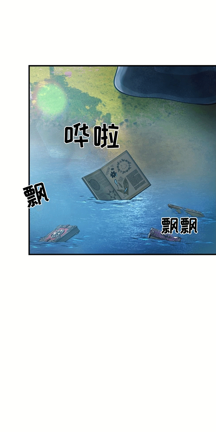 怪物恋人 第12话 第18页