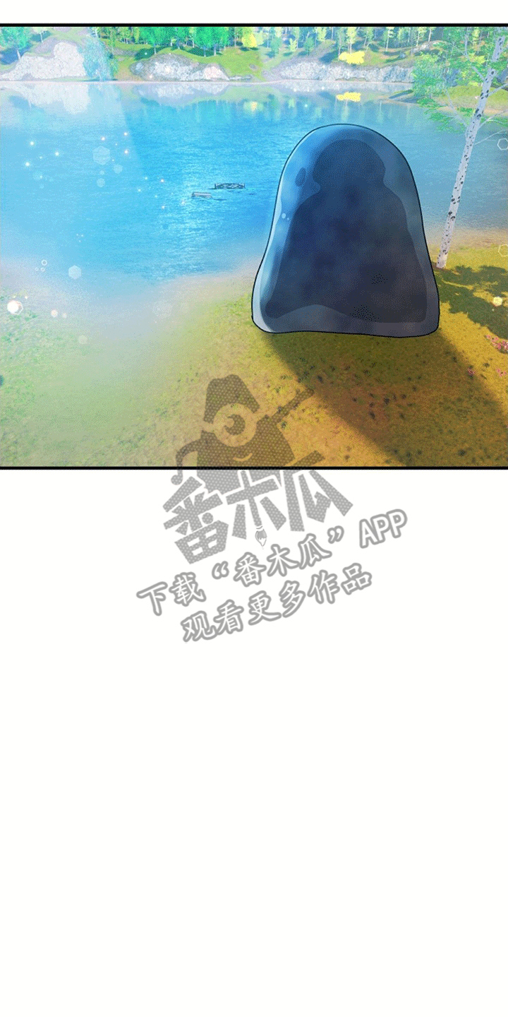 怪物恋人 第12话 第19页