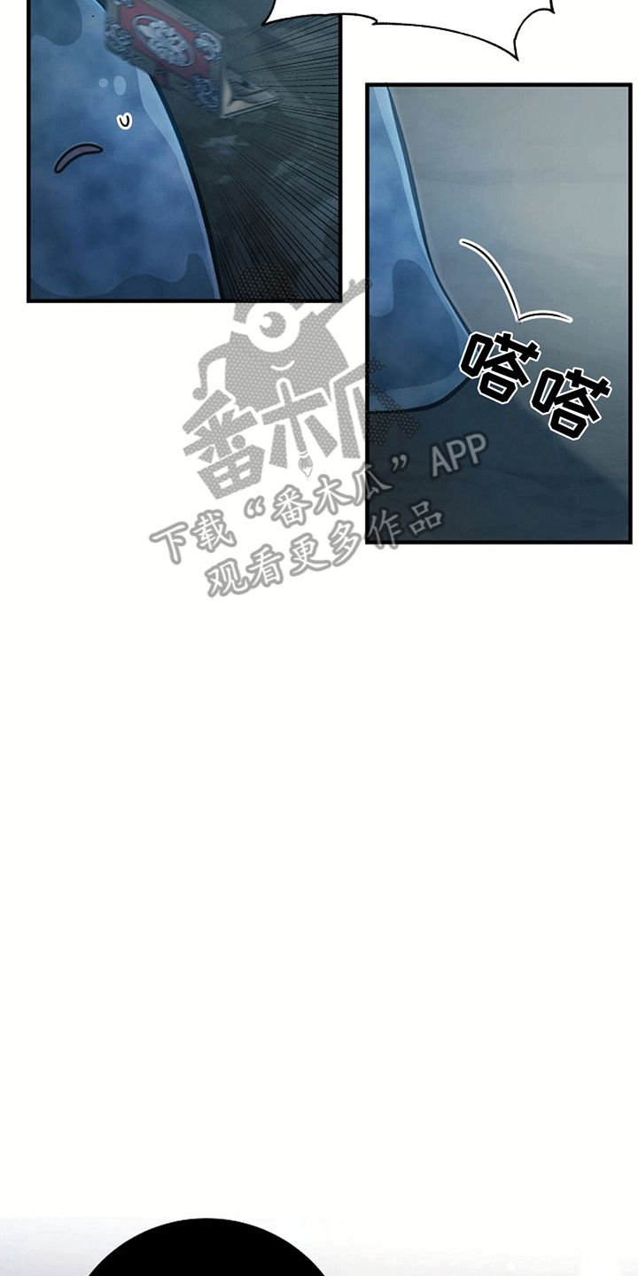 怪物恋人 第12话 第4页