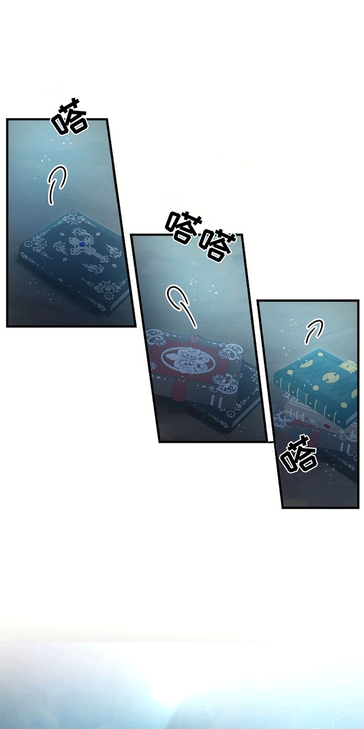怪物恋人 第11话 第12页