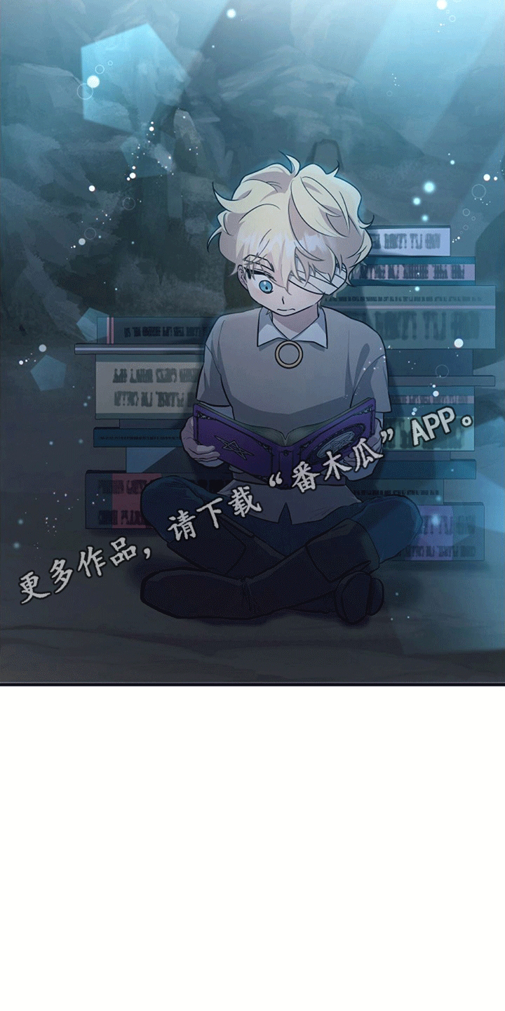 怪物恋人 第11话 第13页