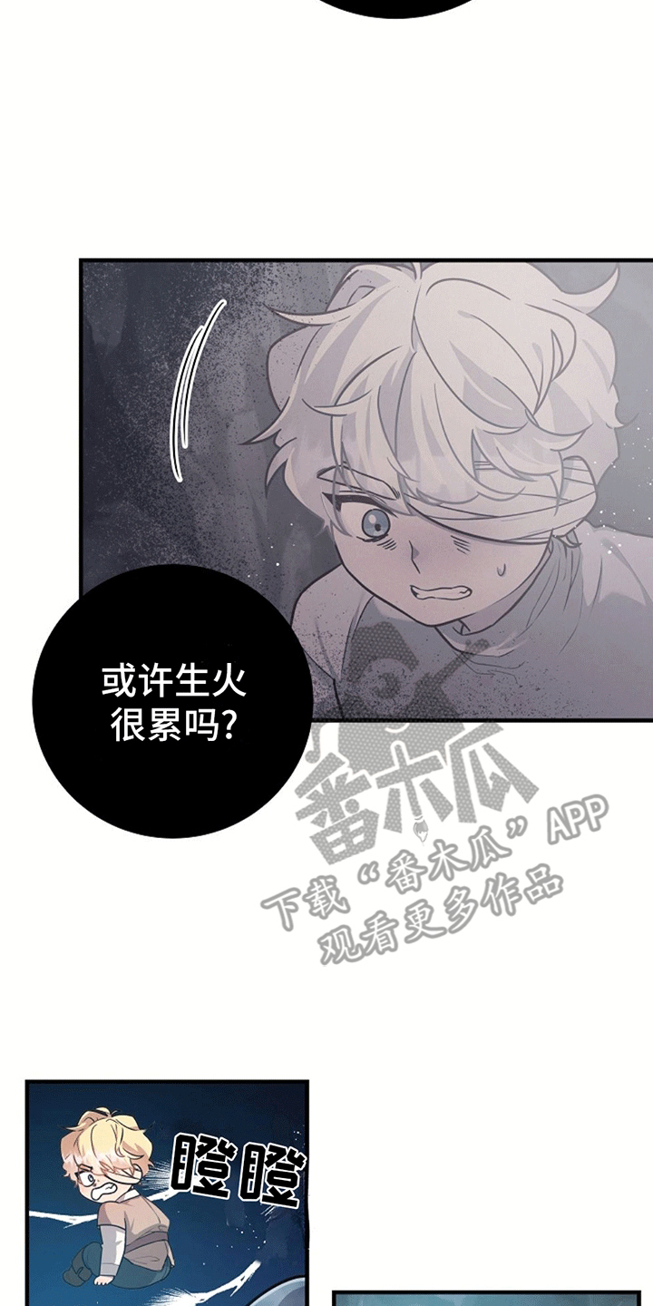 怪物恋人 第11话 第22页