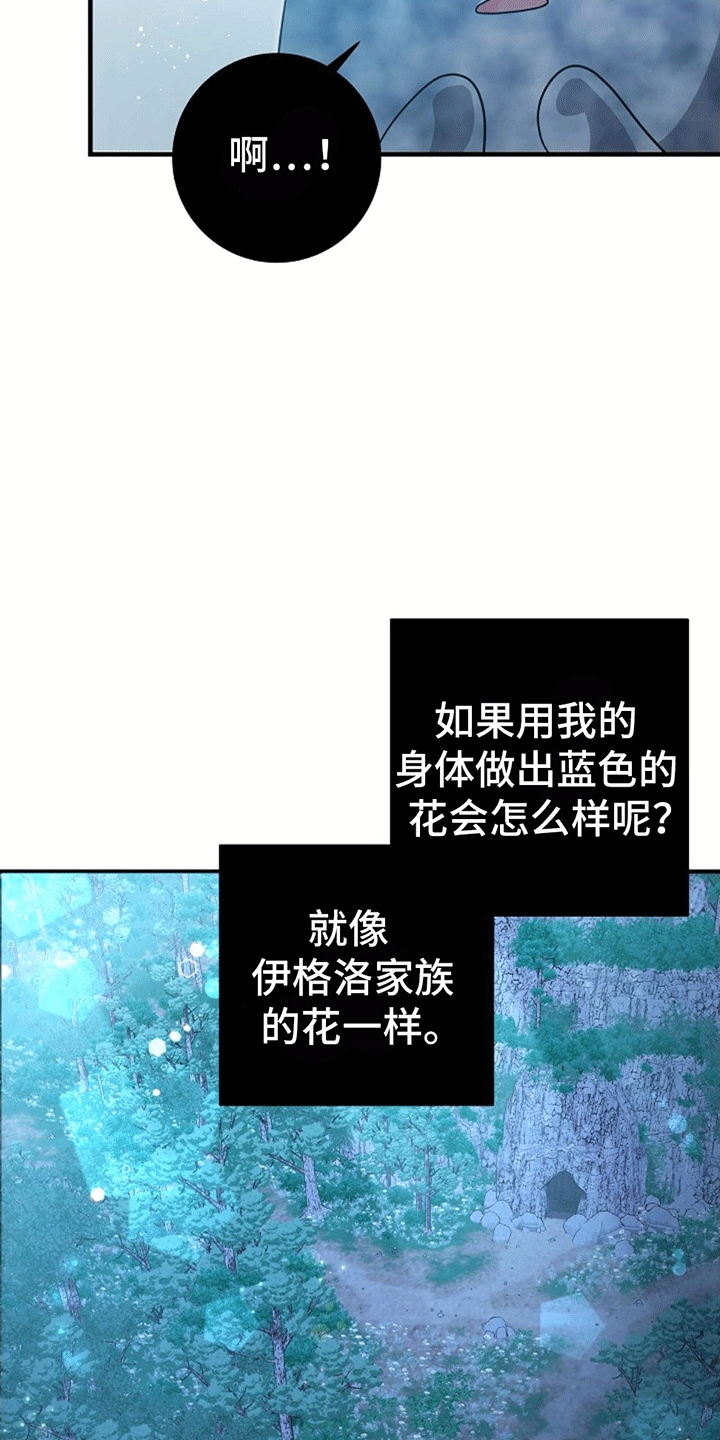 怪物恋人 第10话 第18页