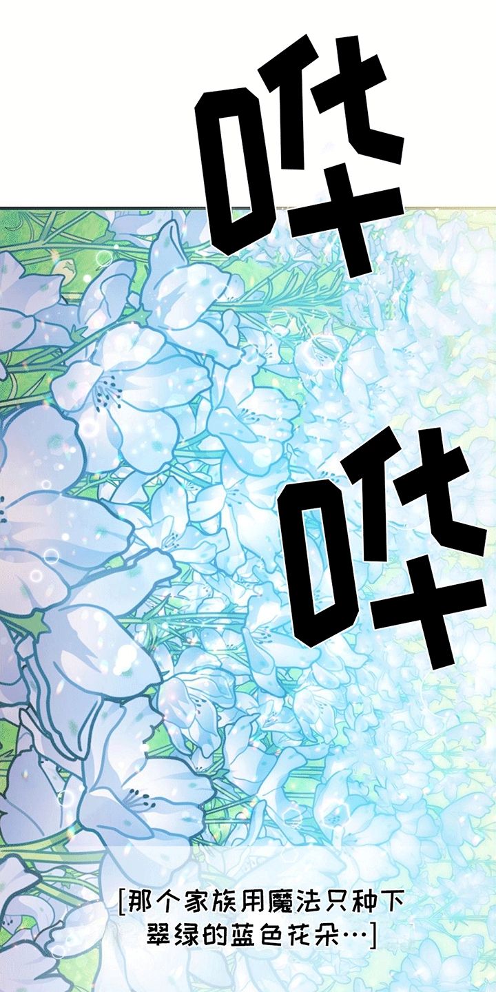 怪物恋人 第9话 第20页
