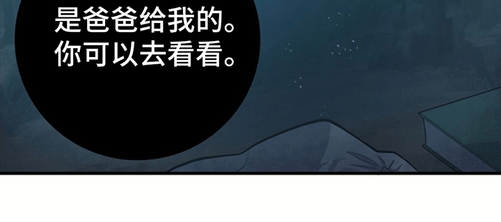 怪物恋人 第9话 第29页