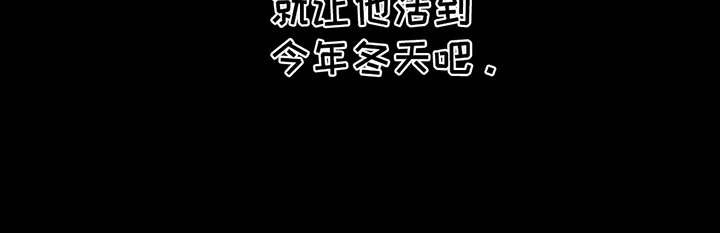 怪物恋人 第8话 第23页