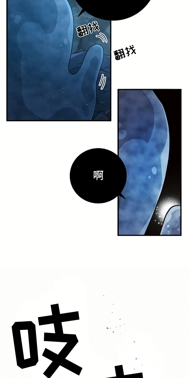 怪物恋人 第8话 第26页