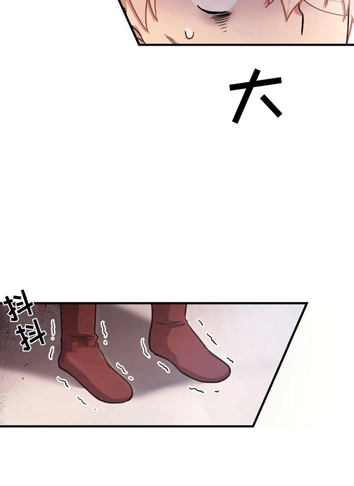 怪物恋人 第7话 第26页