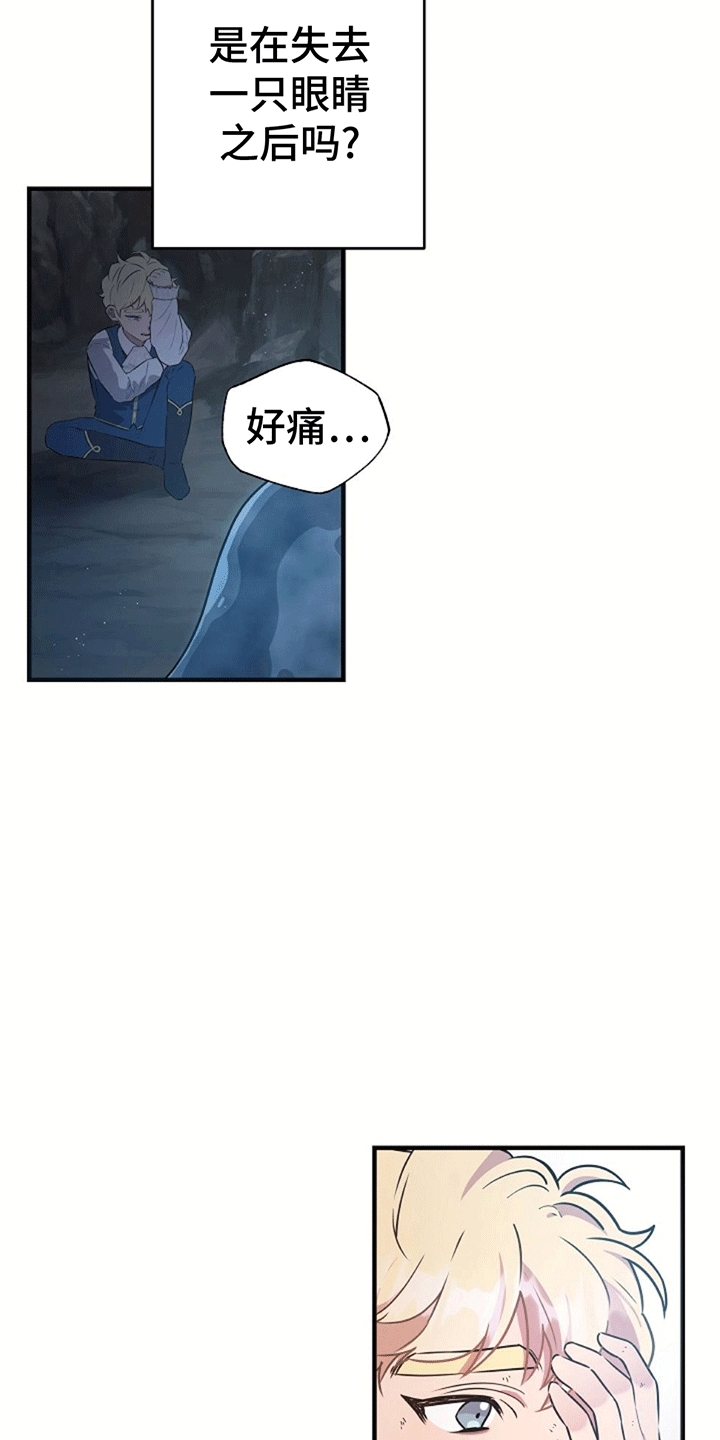 怪物恋人 第6话 第2页