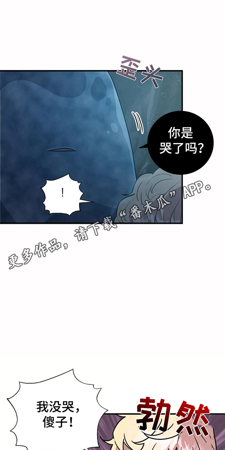怪物恋人 第6话 第25页