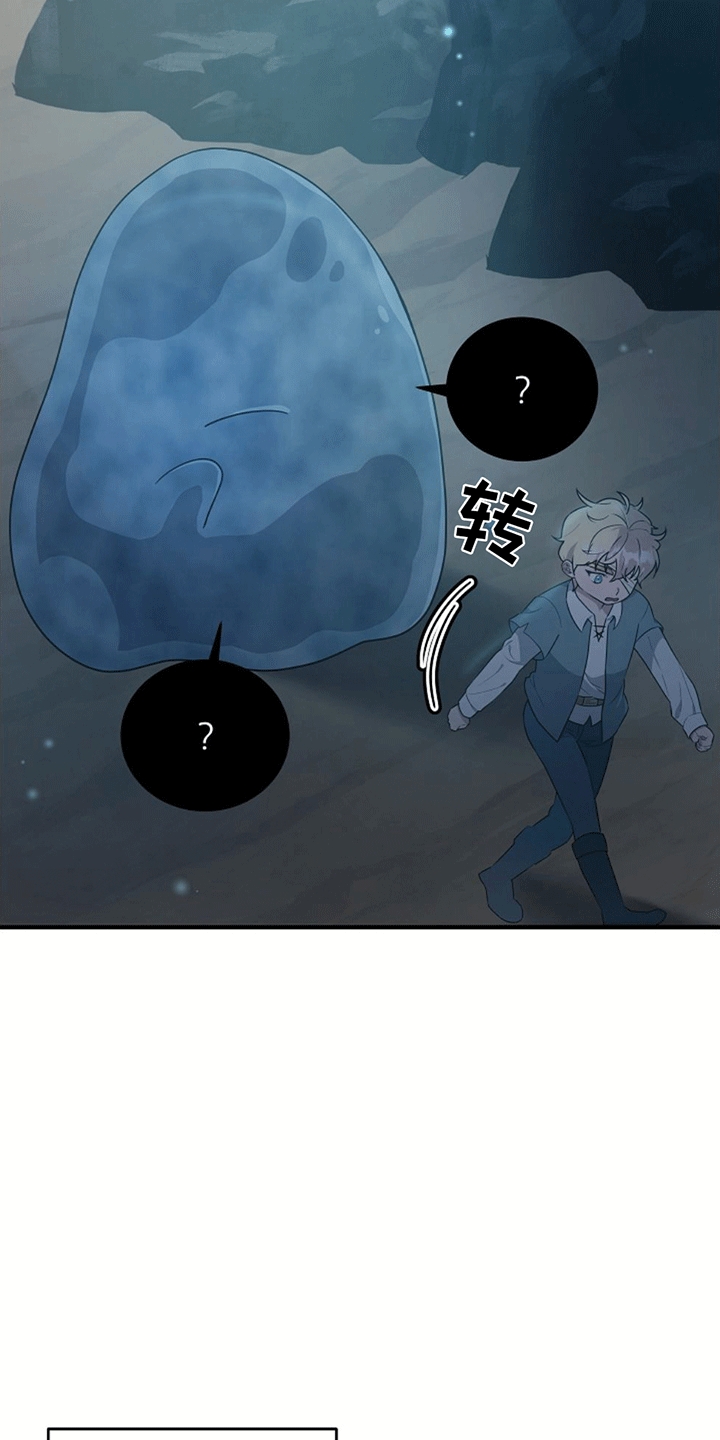 怪物恋人 第6话 第27页