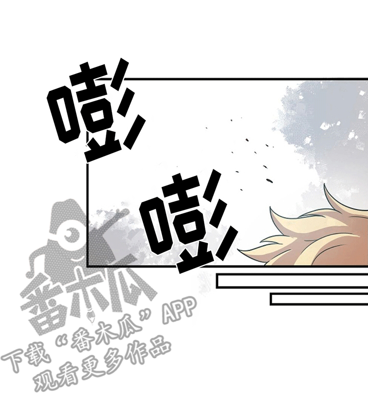怪物恋人 第6话 第31页