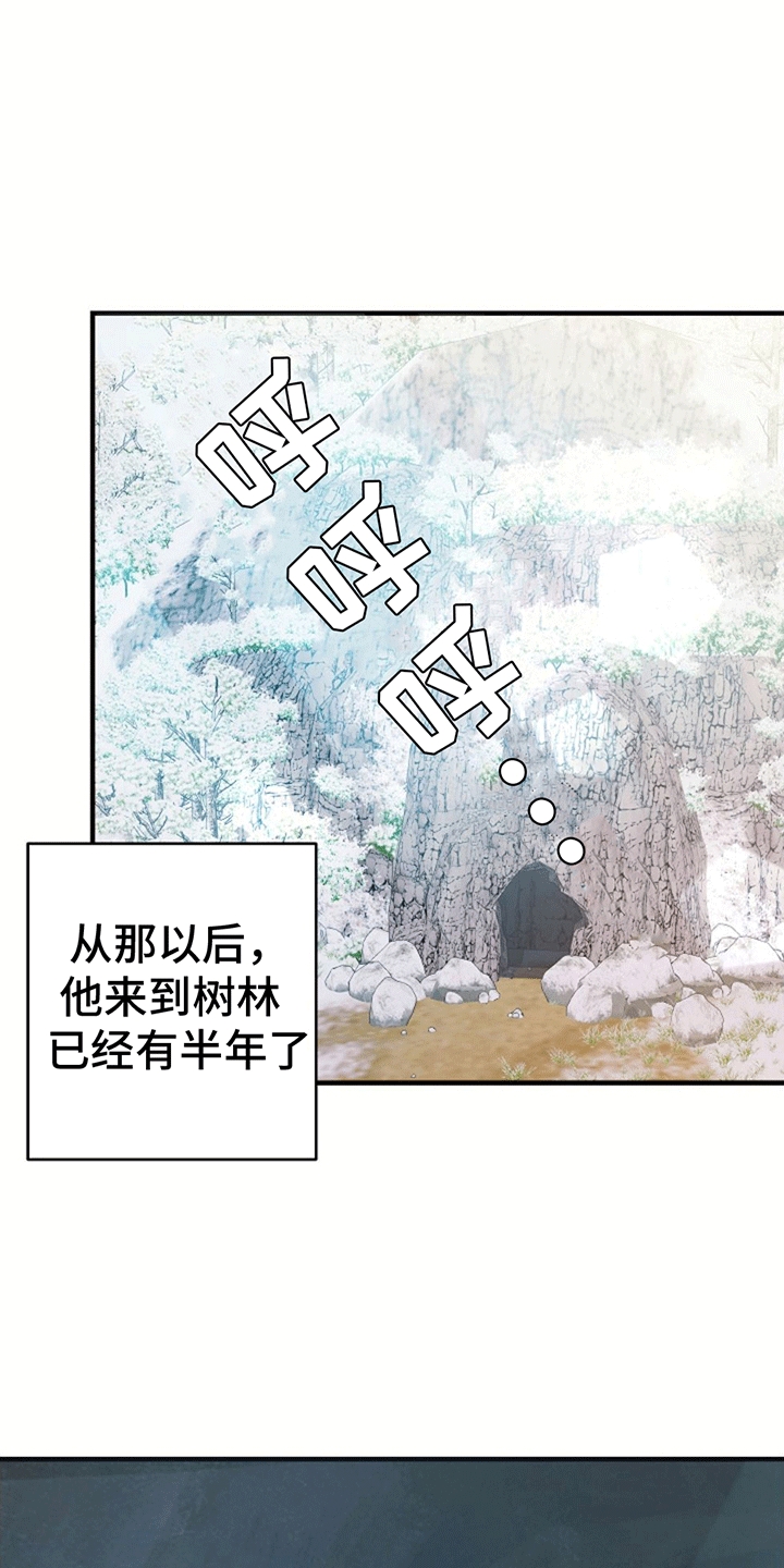 怪物恋人 第6话 第5页