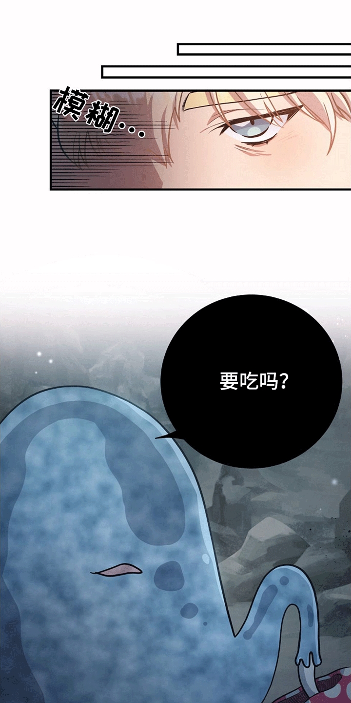怪物恋人 第4话 第18页