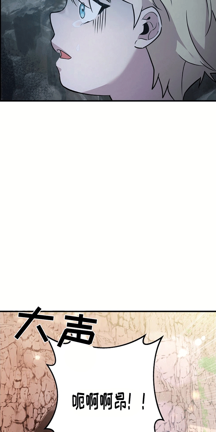 怪物恋人 第4话 第26页