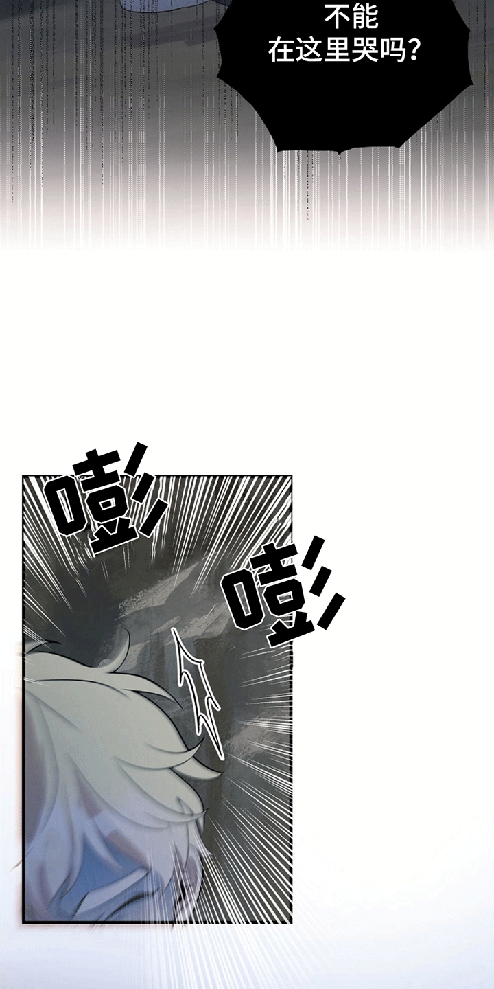 怪物恋人 第4话 第29页