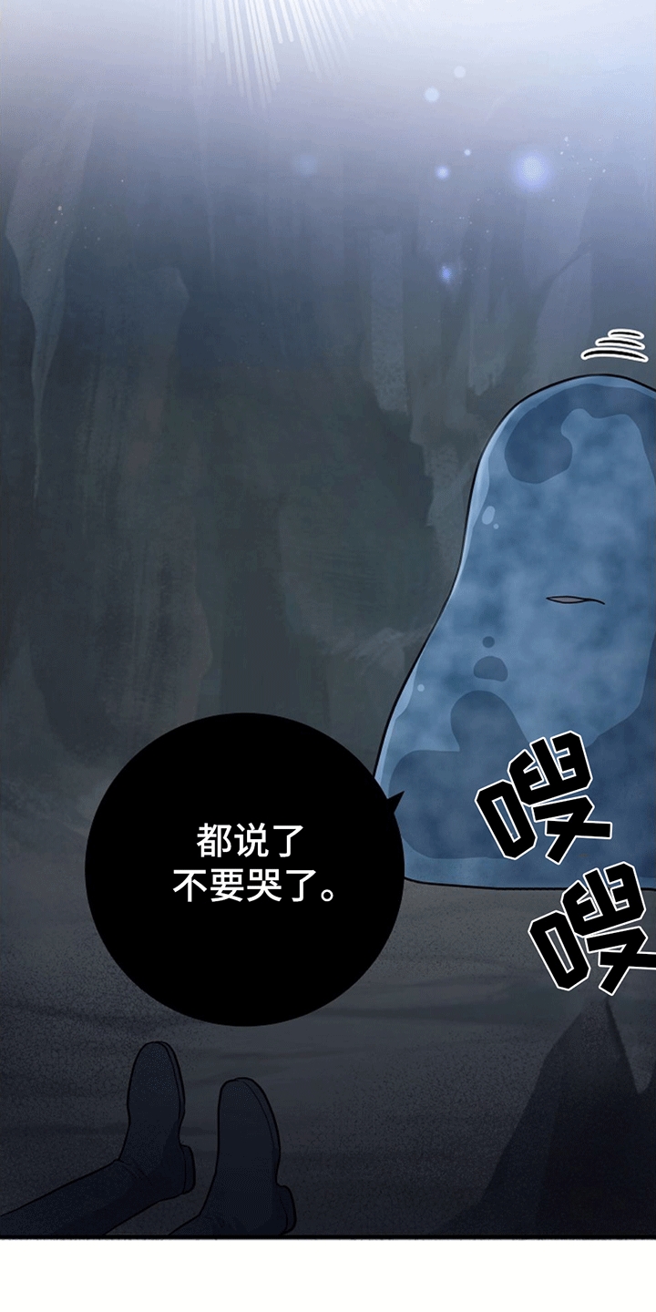 怪物恋人 第4话 第30页