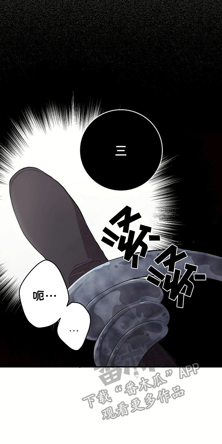 怪物恋人 第4话 第4页