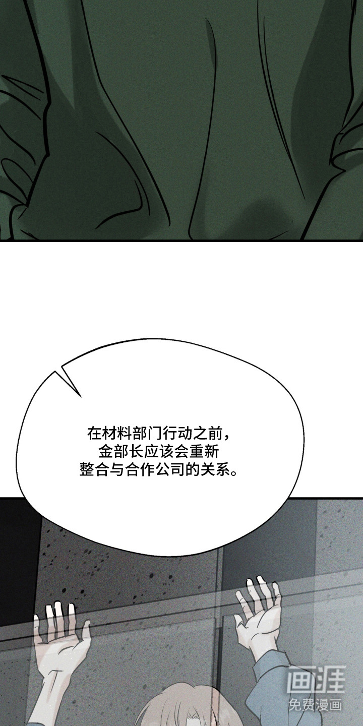 灵体侵蚀 第14话 第11页