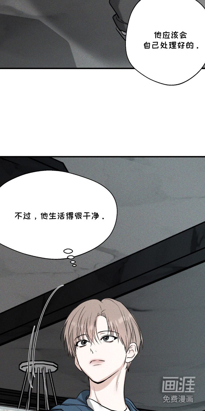 灵体侵蚀 第14话 第15页