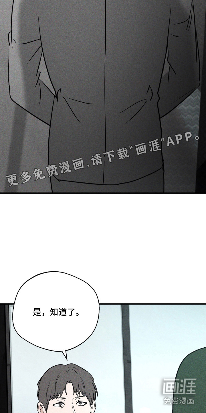 灵体侵蚀 第14话 第20页