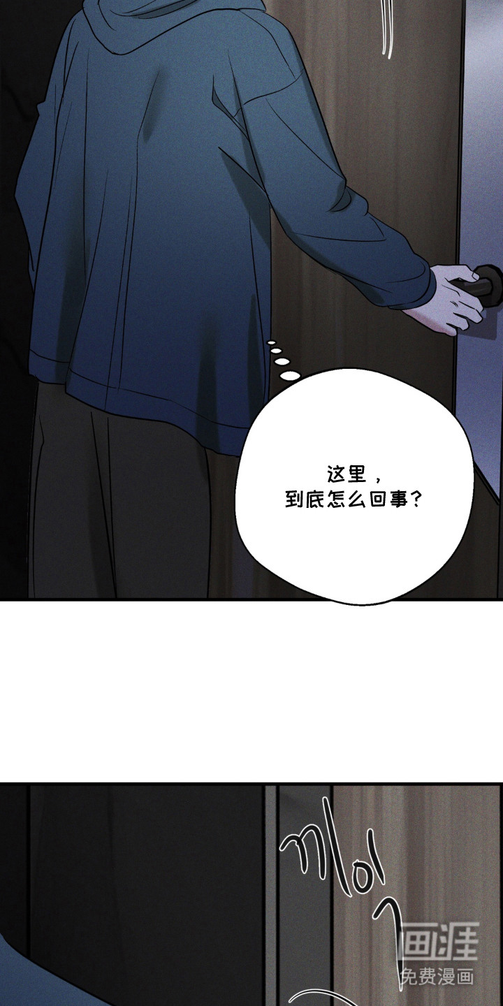 灵体侵蚀 第14话 第30页
