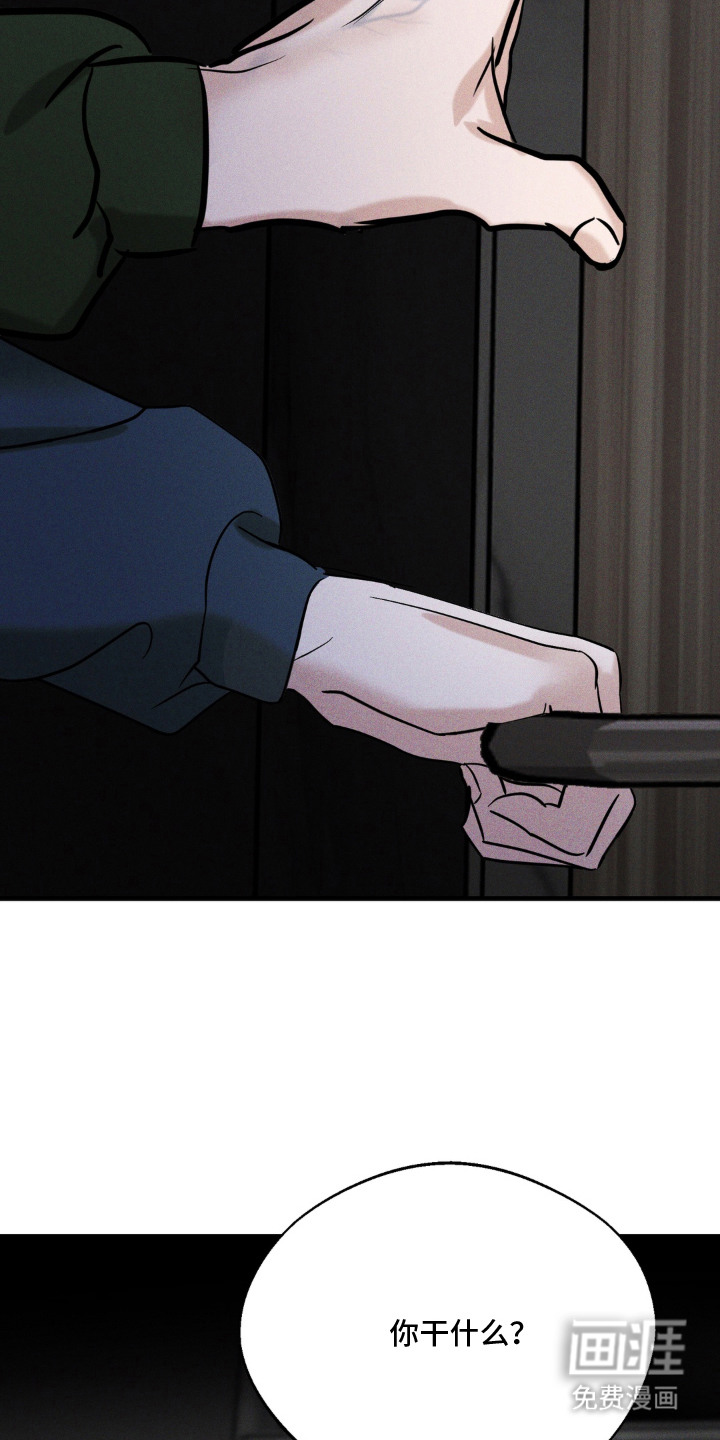 灵体侵蚀 第14话 第32页