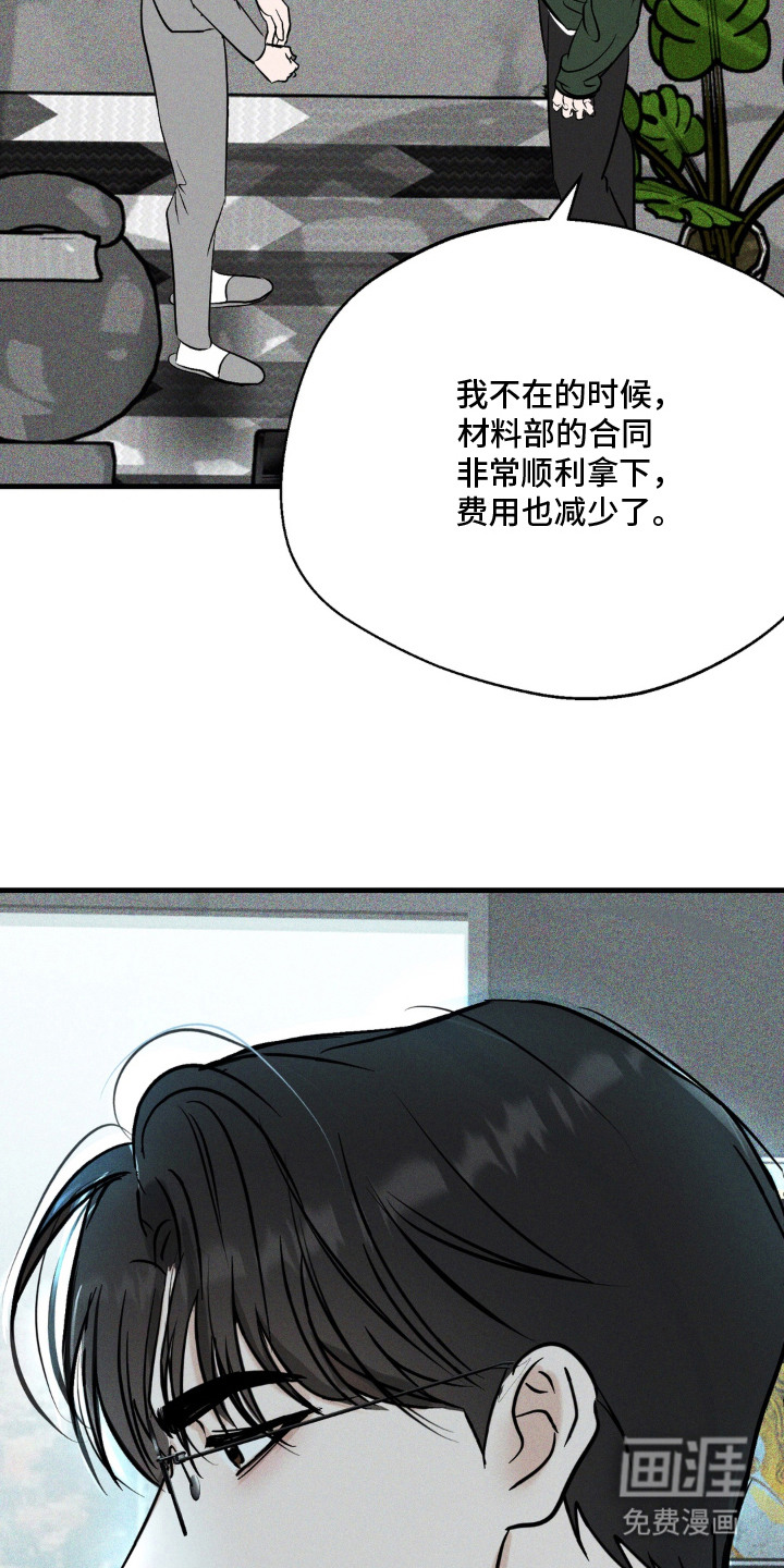 灵体侵蚀 第14话 第7页