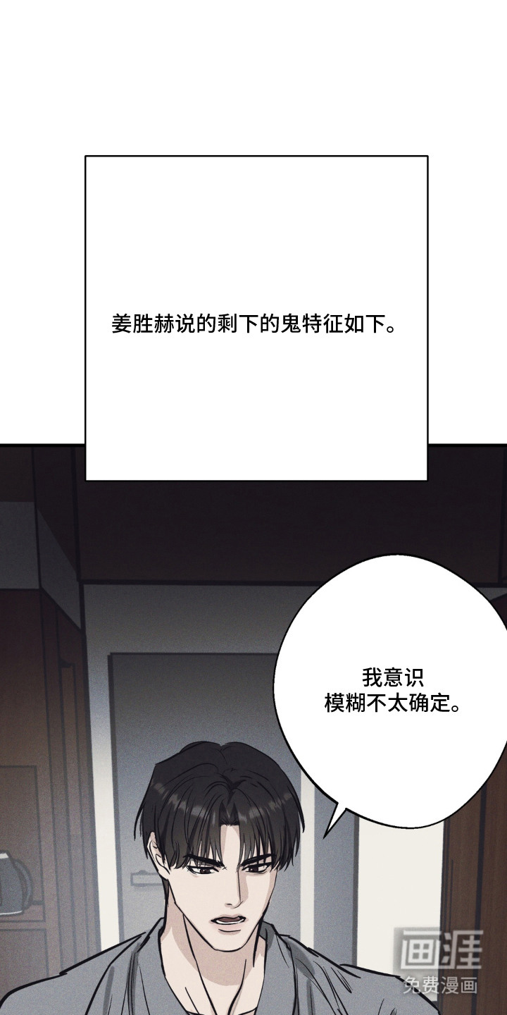 灵体侵蚀 第13话 第1页
