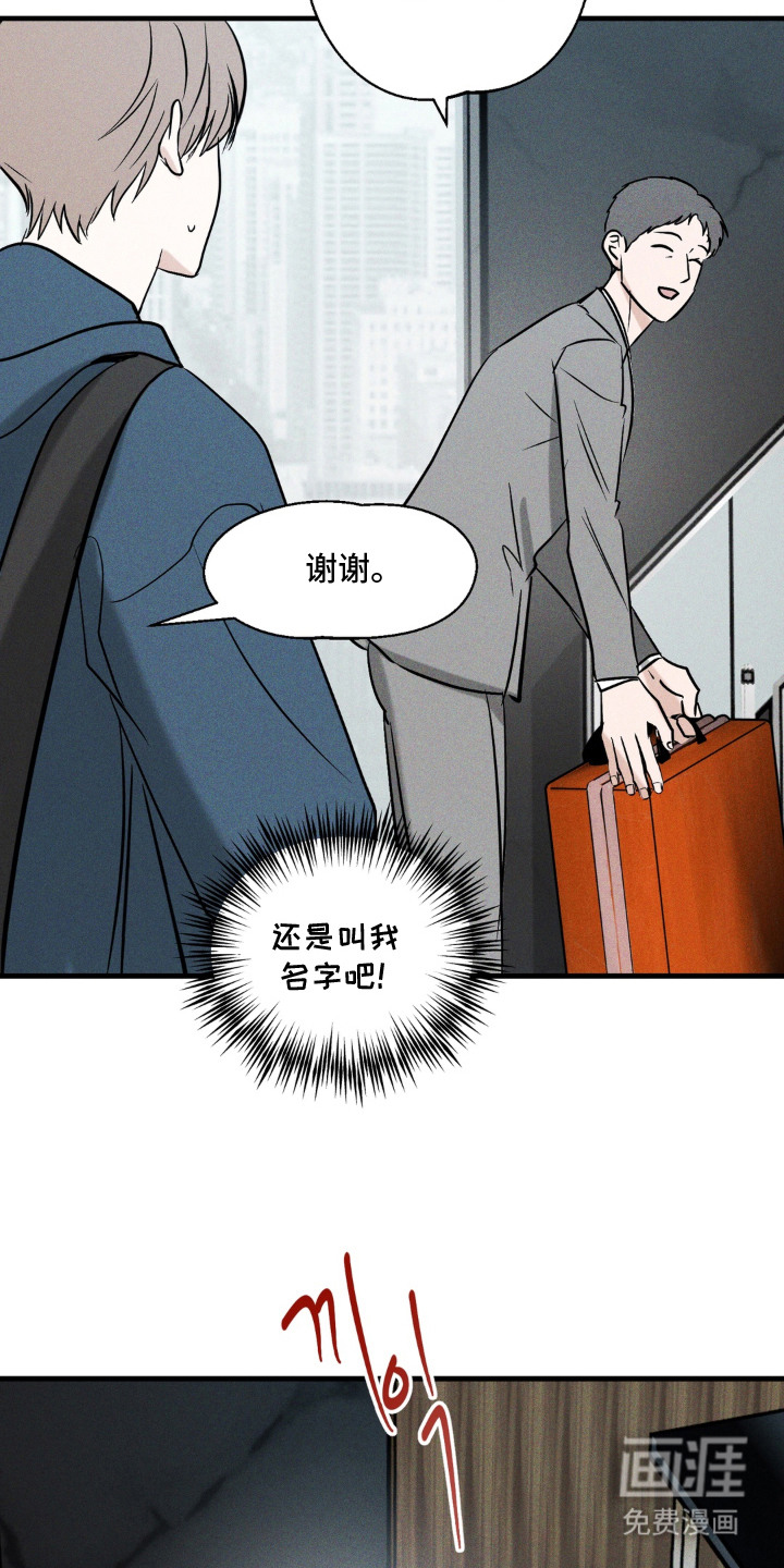 灵体侵蚀 第13话 第13页