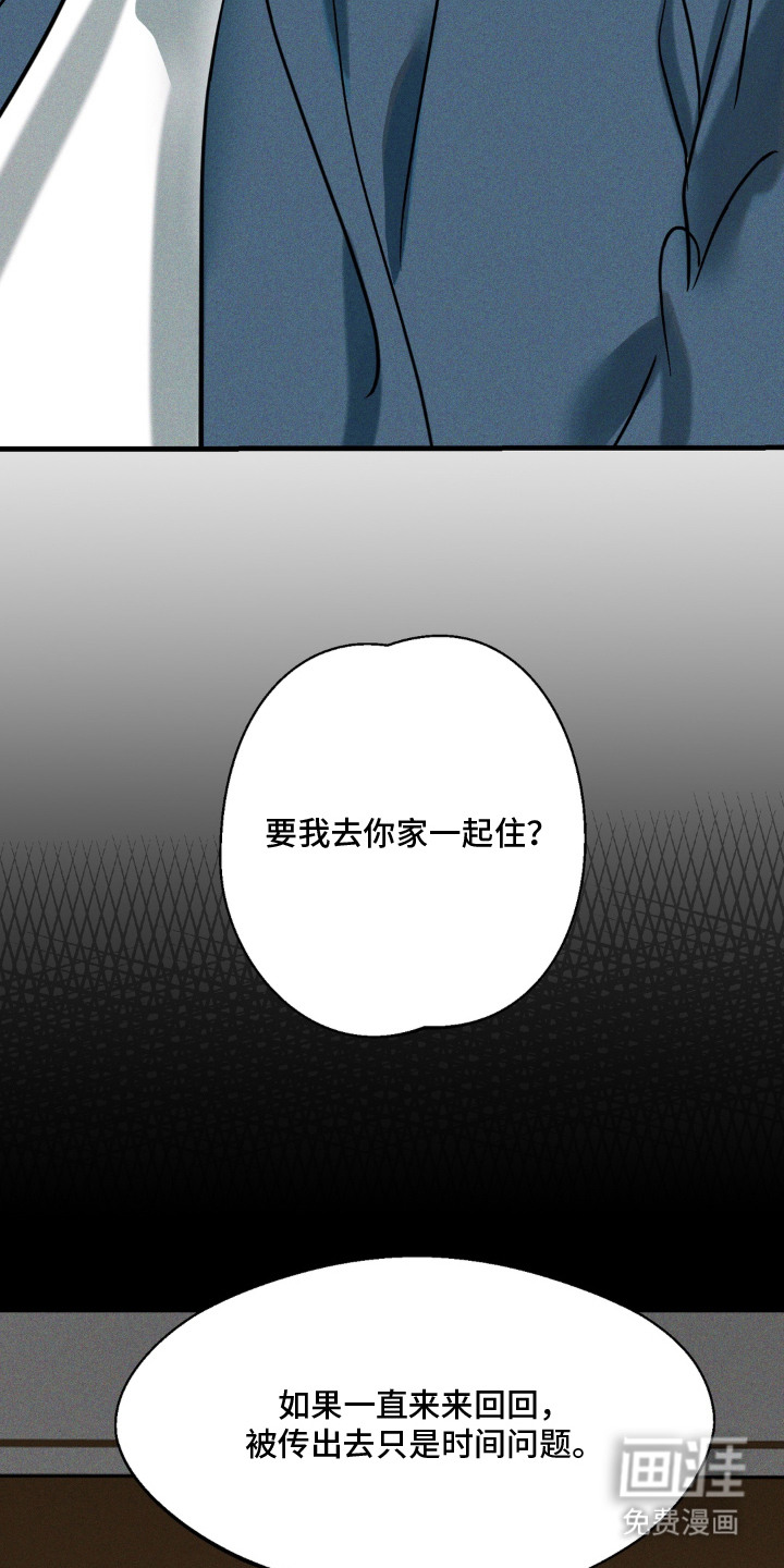 灵体侵蚀 第13话 第19页