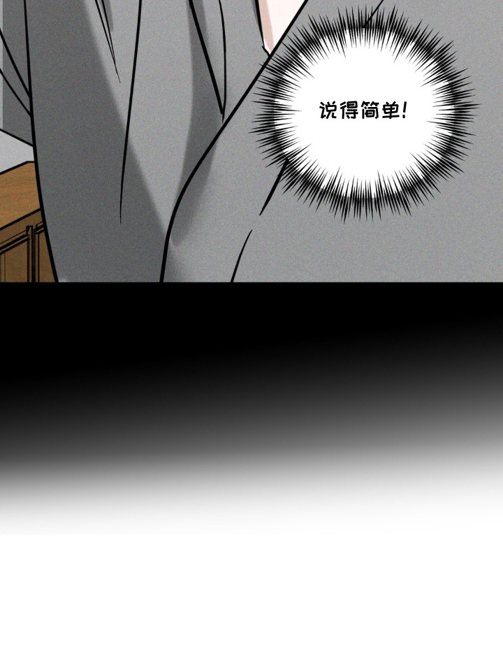 灵体侵蚀 第13话 第28页