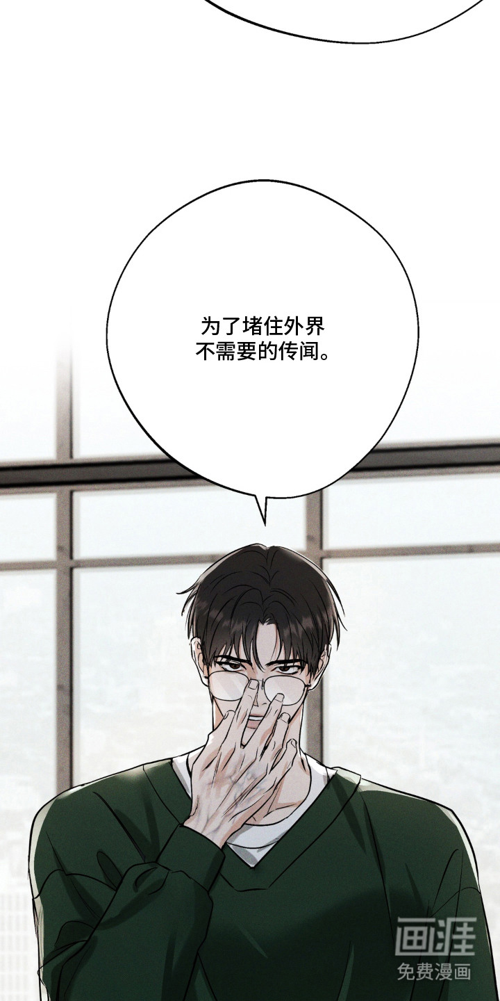 灵体侵蚀 第13话 第10页