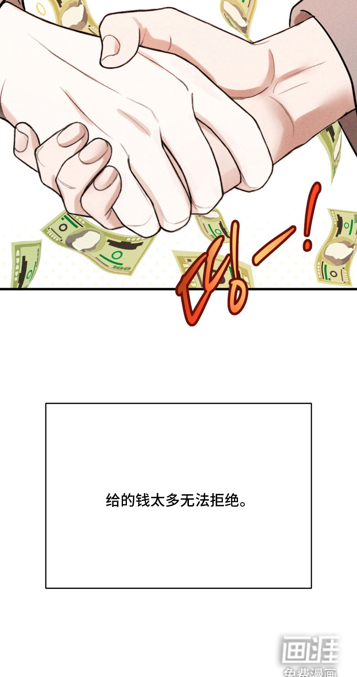 灵体侵蚀 第12话 第25页