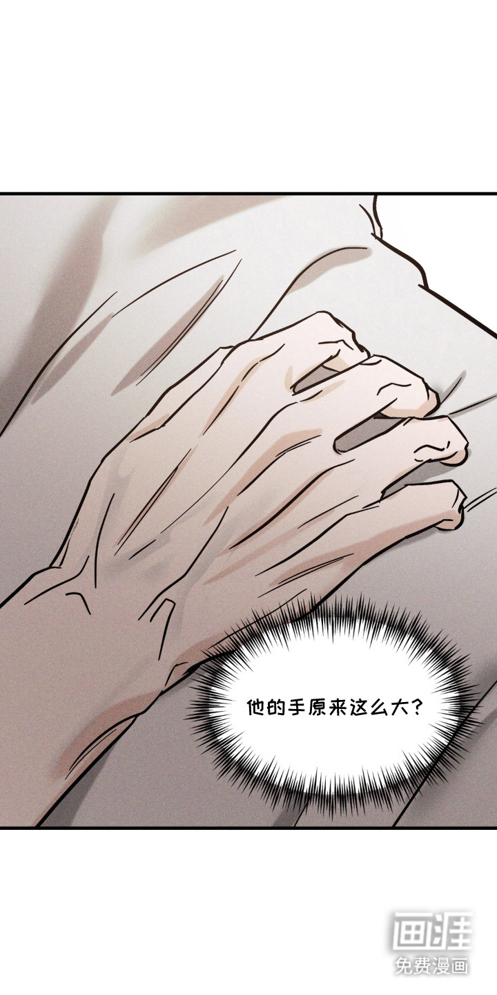 灵体侵蚀 第11话 第1页