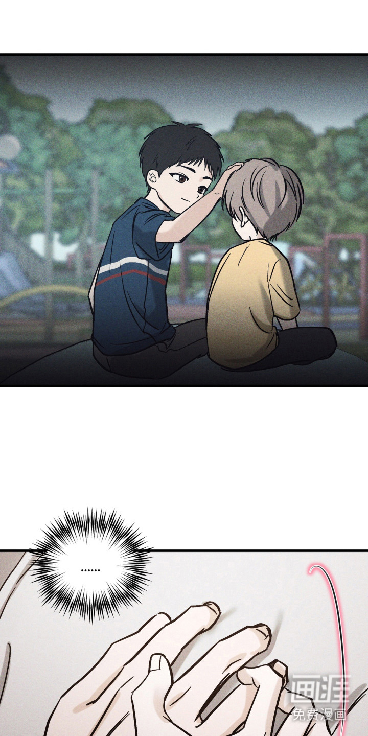 灵体侵蚀 第11话 第2页