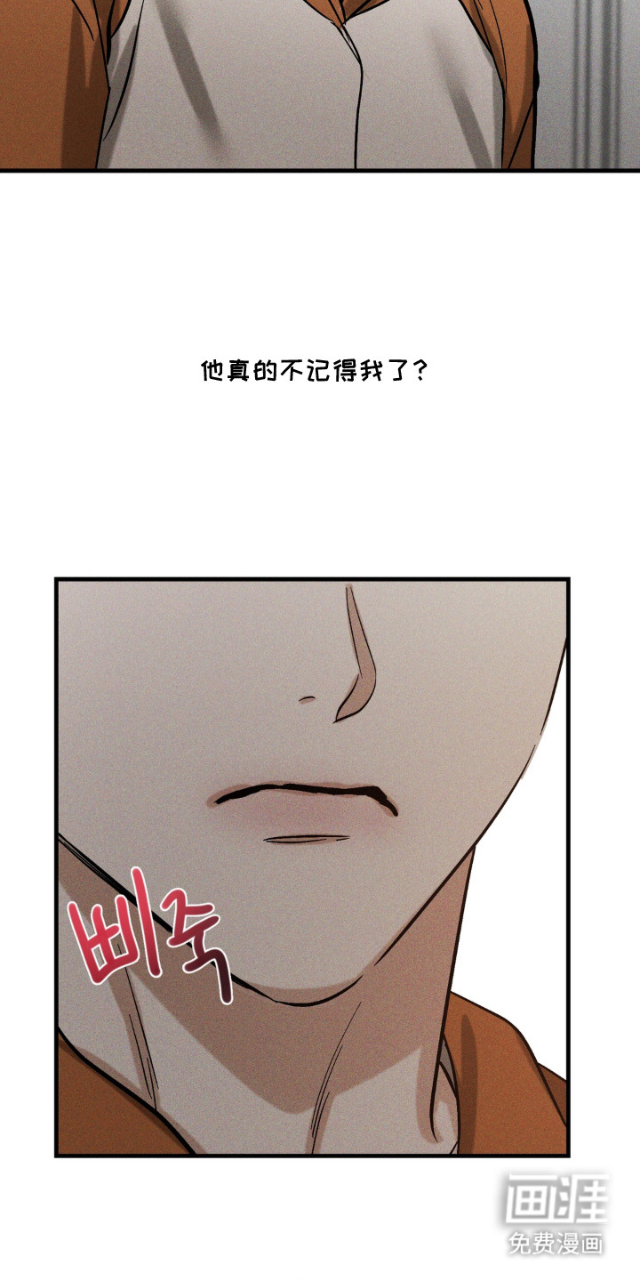 灵体侵蚀 第11话 第11页