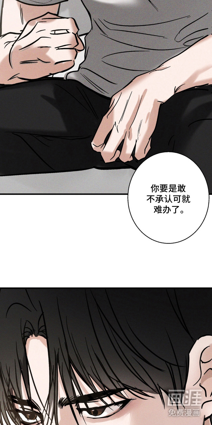 灵体侵蚀 第11话 第13页